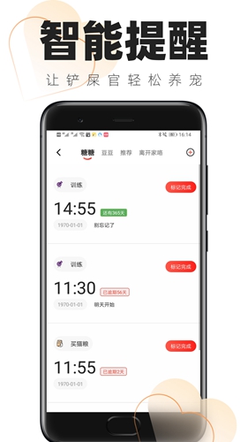 铲屎官的日常截图3