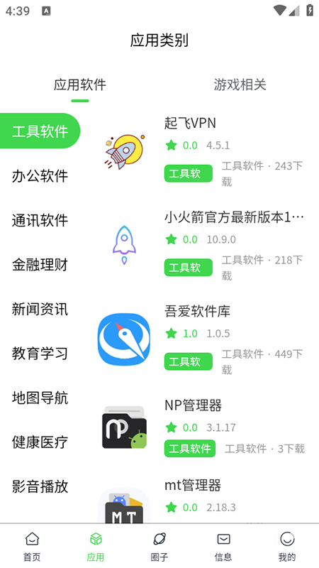 若依社区软件库截图3