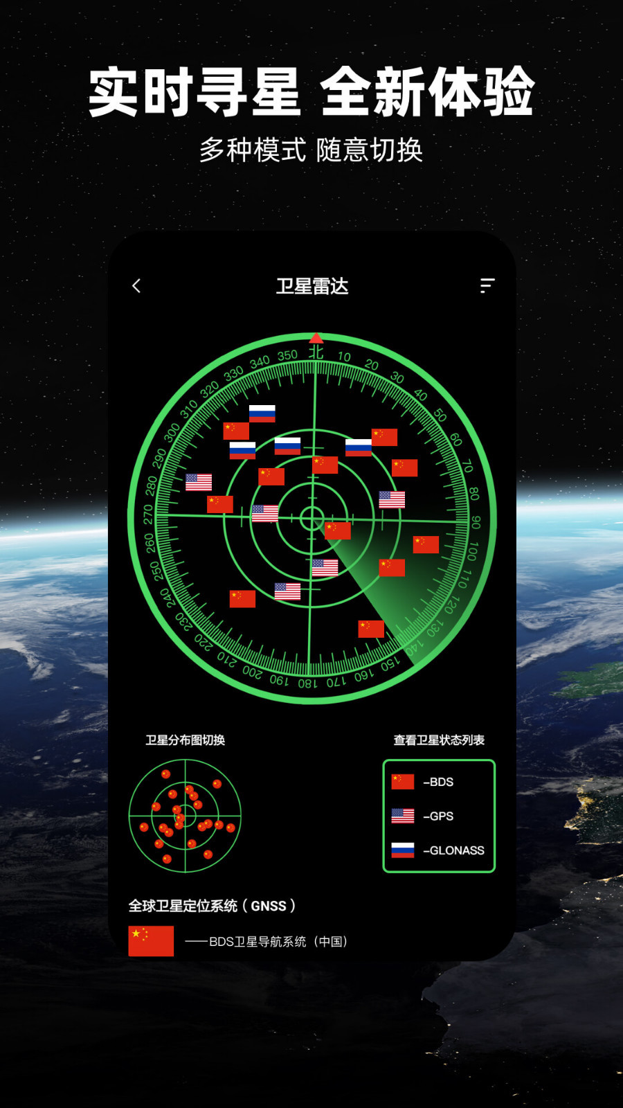 北斗导航地图免费原版图2