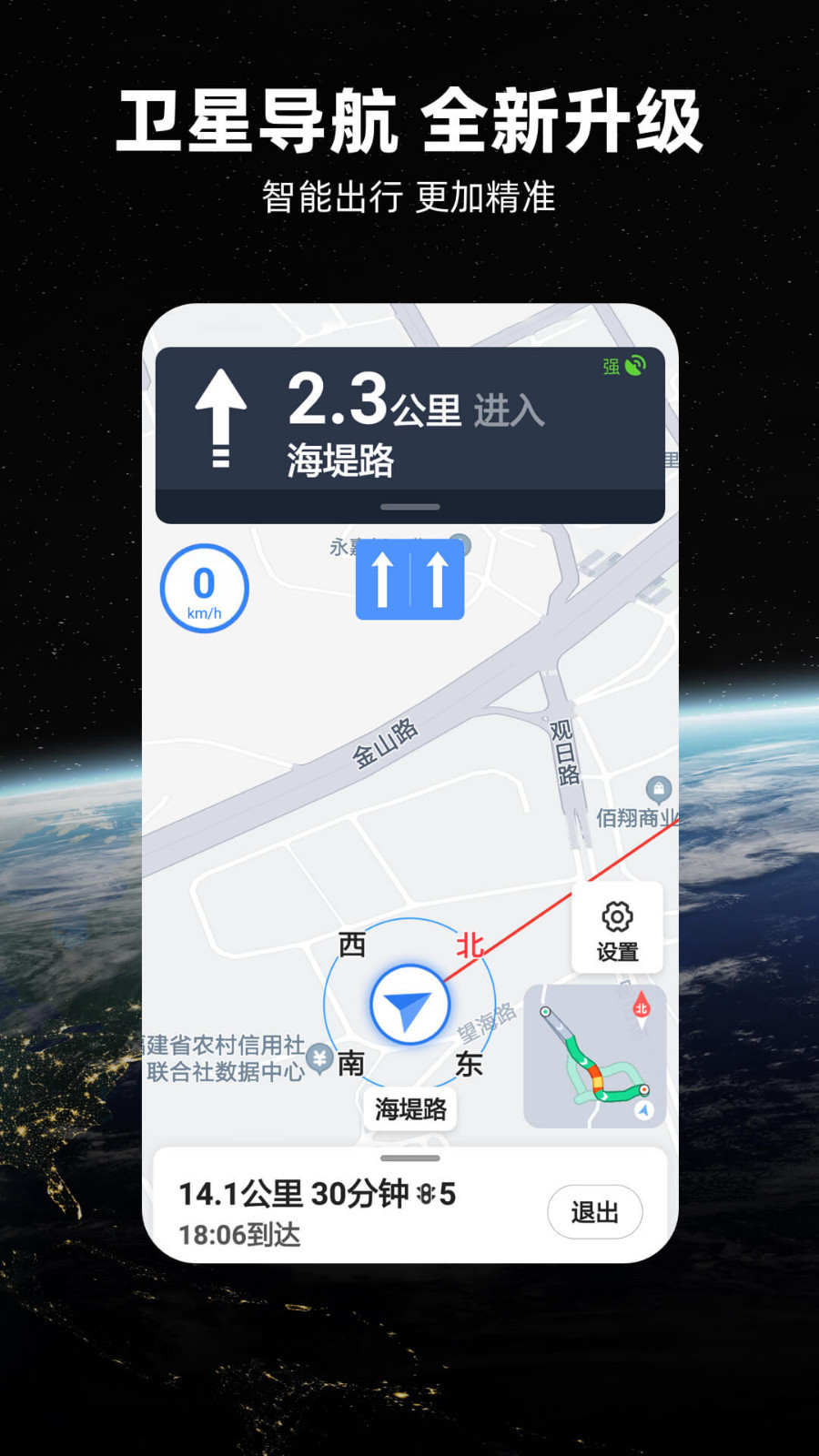 北斗导航地图免费原版图1