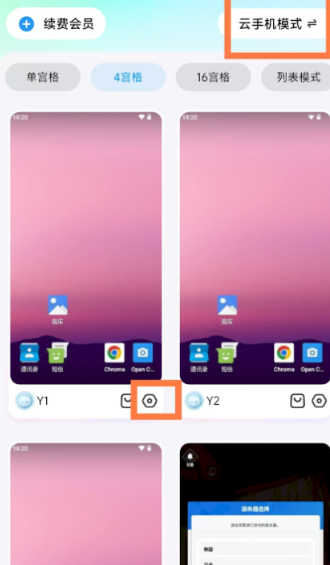 云游侠免费版图5