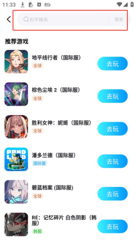 云游侠免费版图1