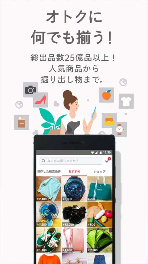 煤炉Mercari安卓版截图4
