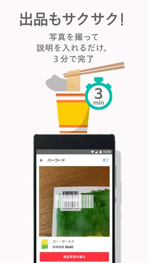 煤炉Mercari安卓版截图3