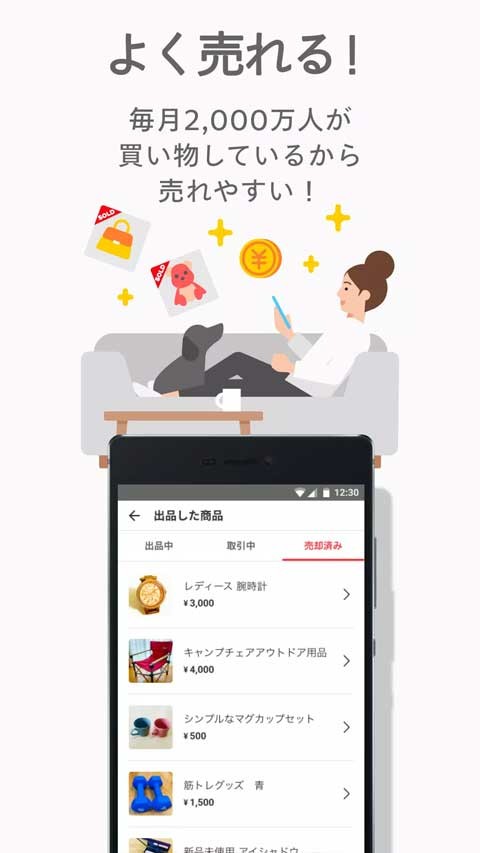 煤炉Mercari安卓版截图2