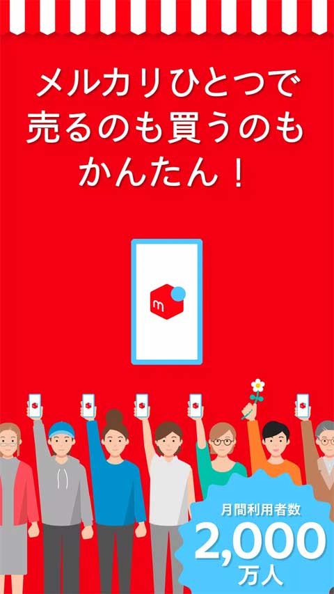 煤炉Mercari安卓版截图1