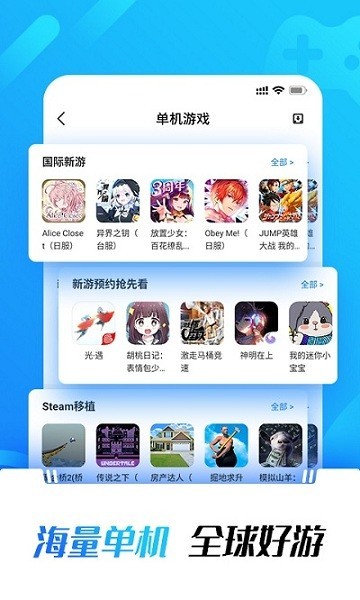 光环助手2026图3