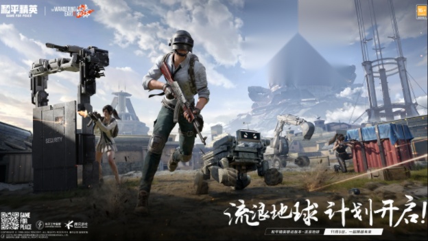 和平精英pc模拟器图1