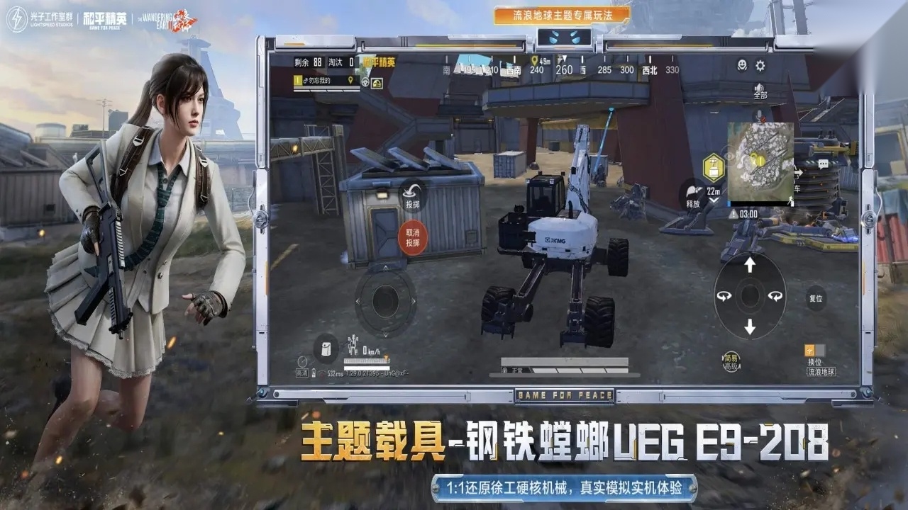 和平精英pc模拟器图2