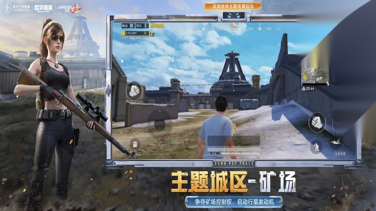 和平精英pc模拟器图3