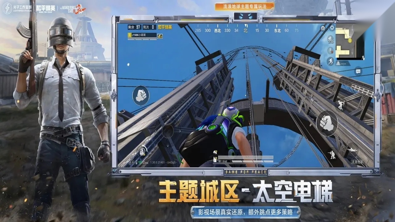 和平精英pc模拟器图4