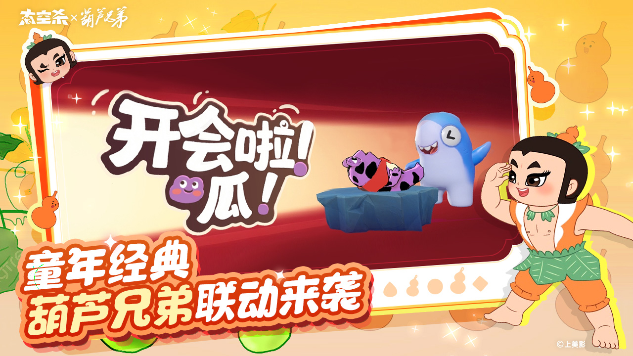 太空杀(1)
