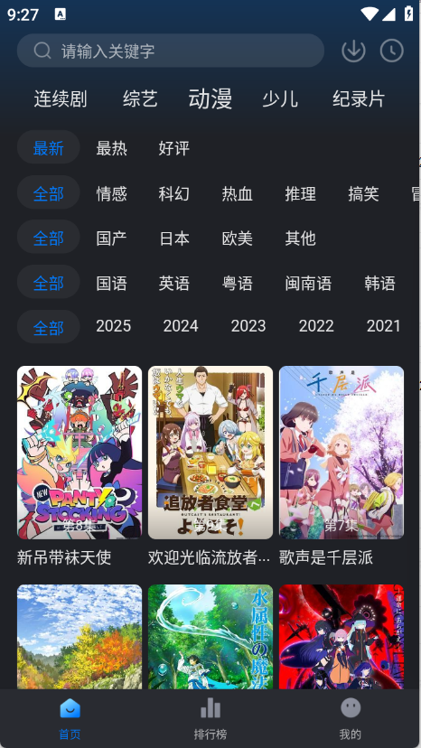 佩奇影视电视版截图3