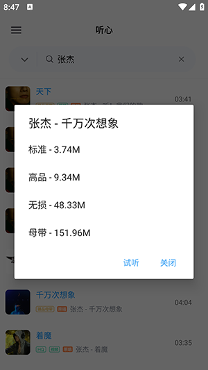 心听音乐(1)