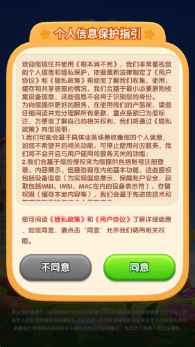 根本消不完红包版图1