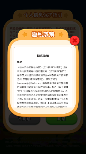 根本消不完红包版图2