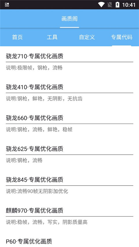 画质阁2026最新版图5