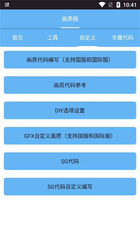 画质阁2026最新版图3