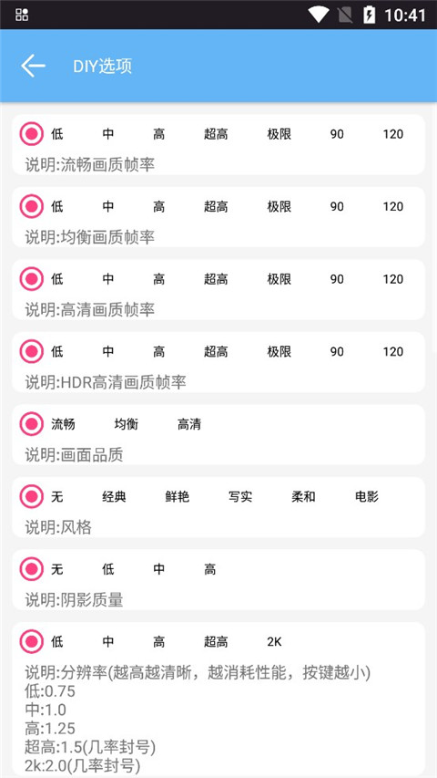 画质阁2026最新版图4