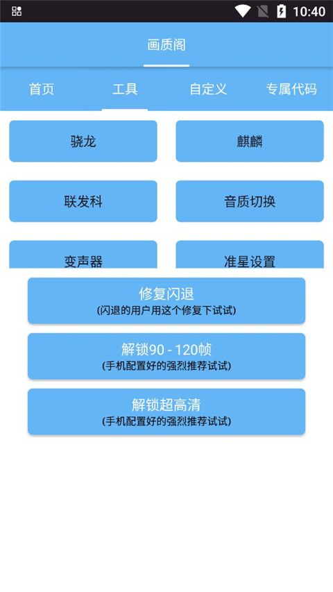 画质阁2026最新版图2