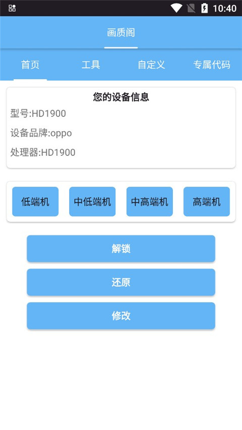 画质阁2026最新版图1