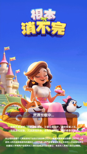 根本消不完游戏图3