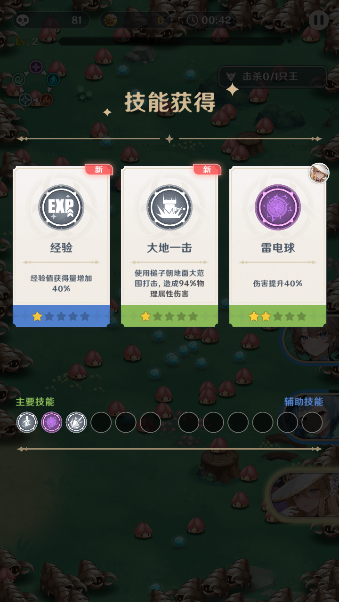 潘吉亚异闻录图2