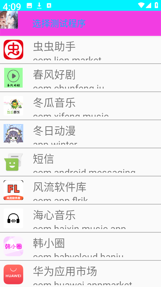 路散弱网图4