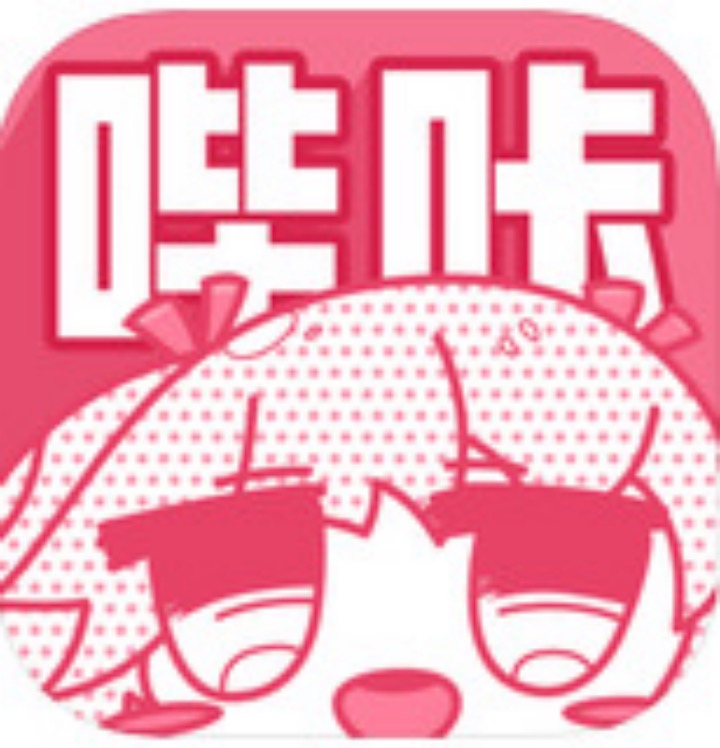 picacg哔咔漫画最新版
