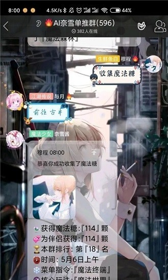 qrspeed免费授权版截图3