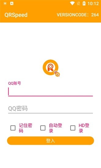 qrspeed免费授权版截图1