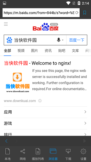 nPlayer播放器截图4