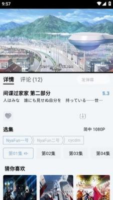 NyaFun动漫-图3