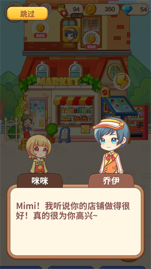 佩可小镇最新版(2)