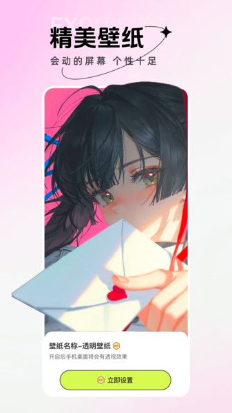 主题壁纸大全手机版图3