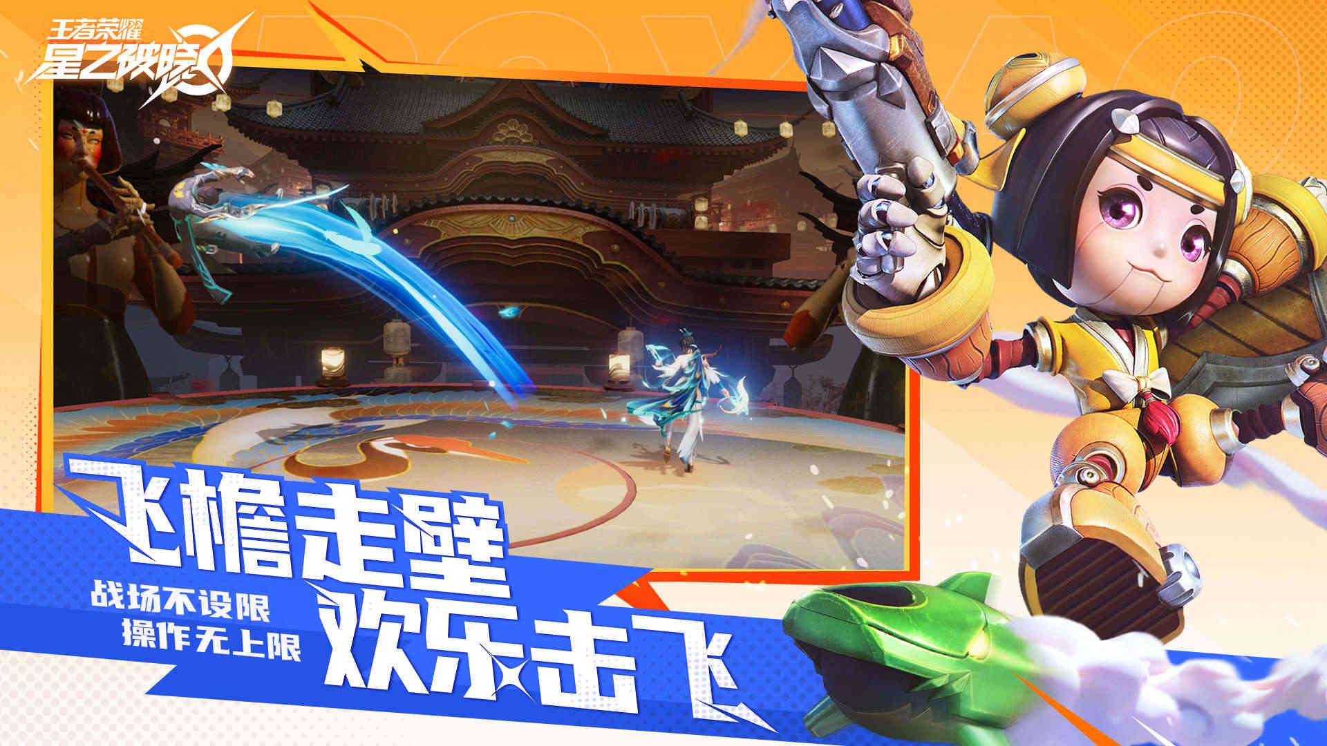 星之破晓正版图4