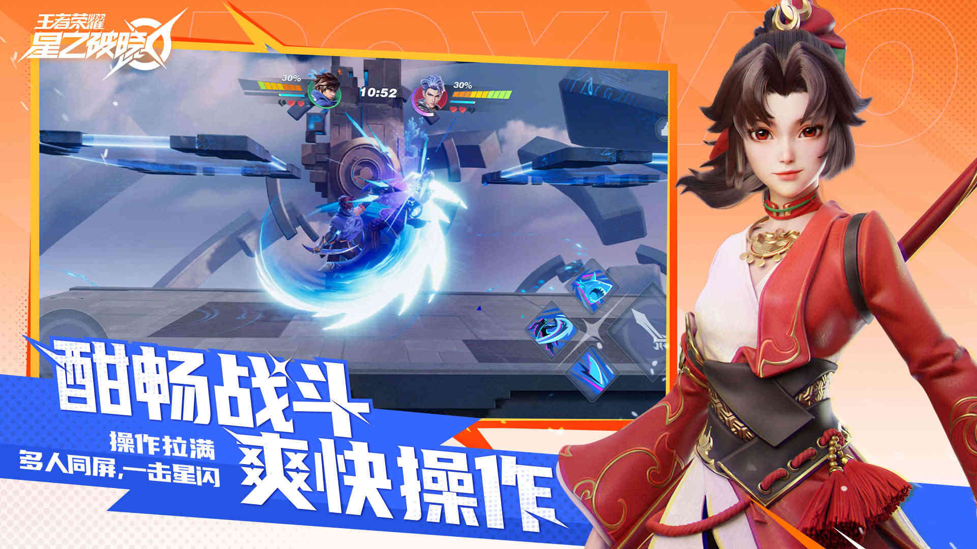 星之破晓正版图3