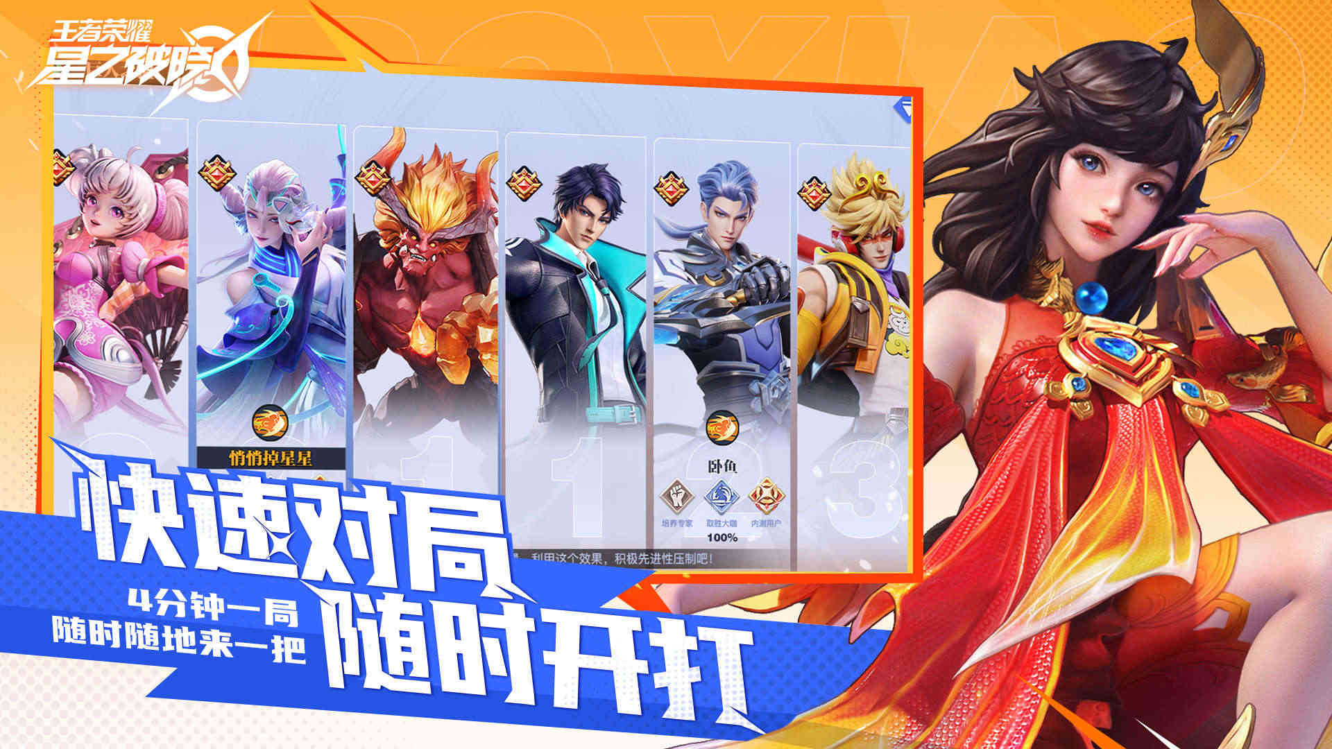 星之破晓正版图1
