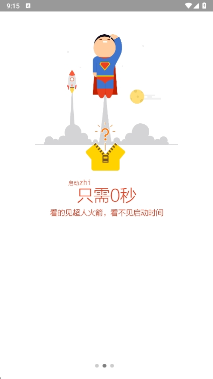 桔子浏览器官方最新版(2)