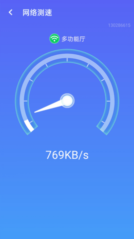 漫游wifi