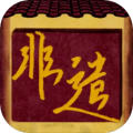 匠韵遗光坊