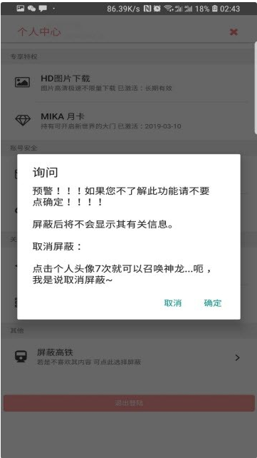 咪咔漫画安装截图2