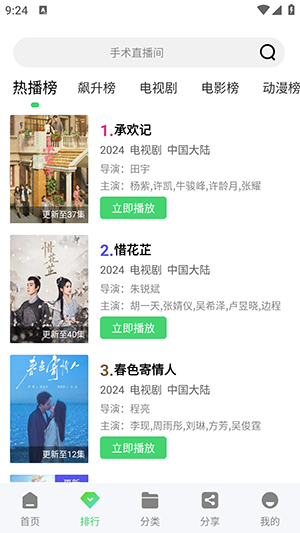 长风视频最新版截图2