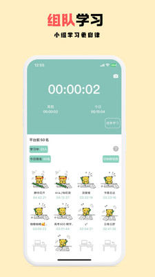 面对面自习室手机版图4
