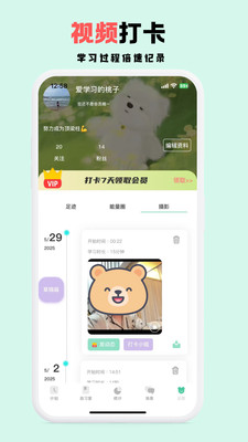 面对面自习室手机版图2