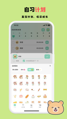 面对面自习室手机版图1