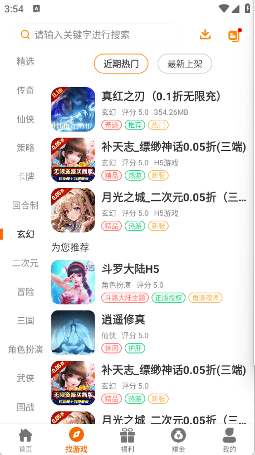 乐源阁盒子手机正版图2