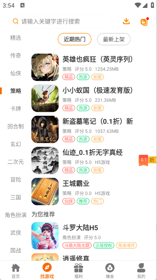 乐源阁盒子手机正版图1