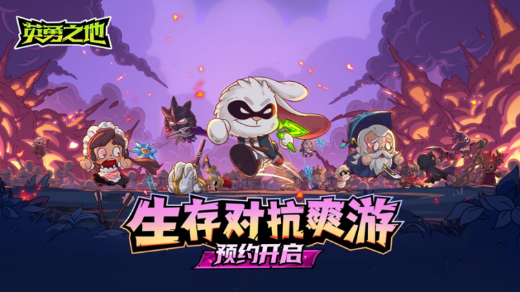 英勇之地沙盒与副本(1)