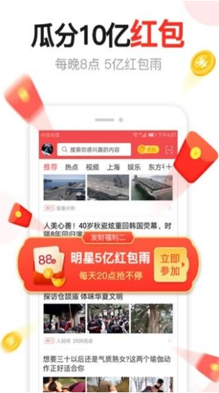 汤头条-图2
